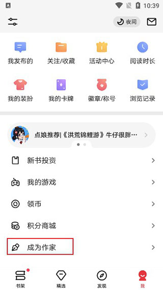 起点读书手机版