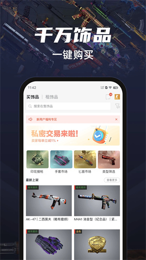 悠悠有品正版