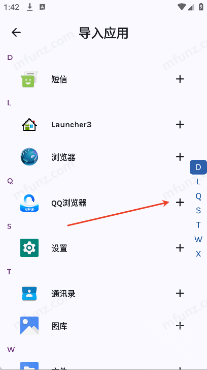 嗨玩应用分身助手