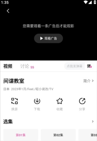 使用方法截图2