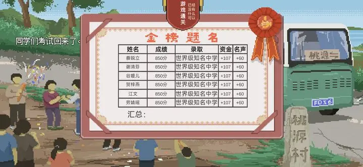 乡村老师