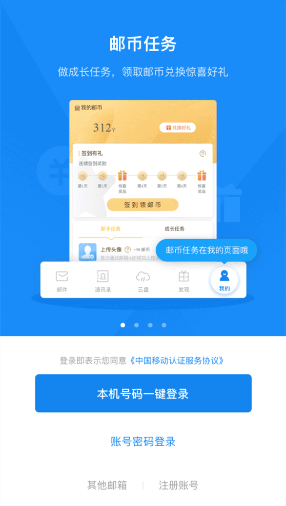 139邮箱
