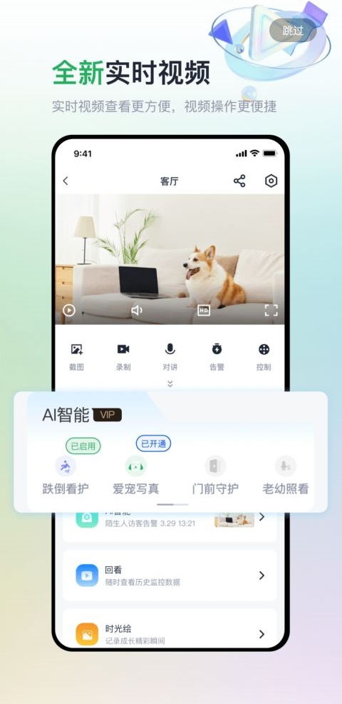 魔镜慧眼免费版