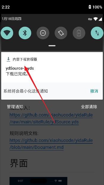 益达APP(小说漫画音视频聚合神器)