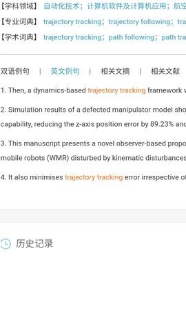 CNKI翻译助手正版