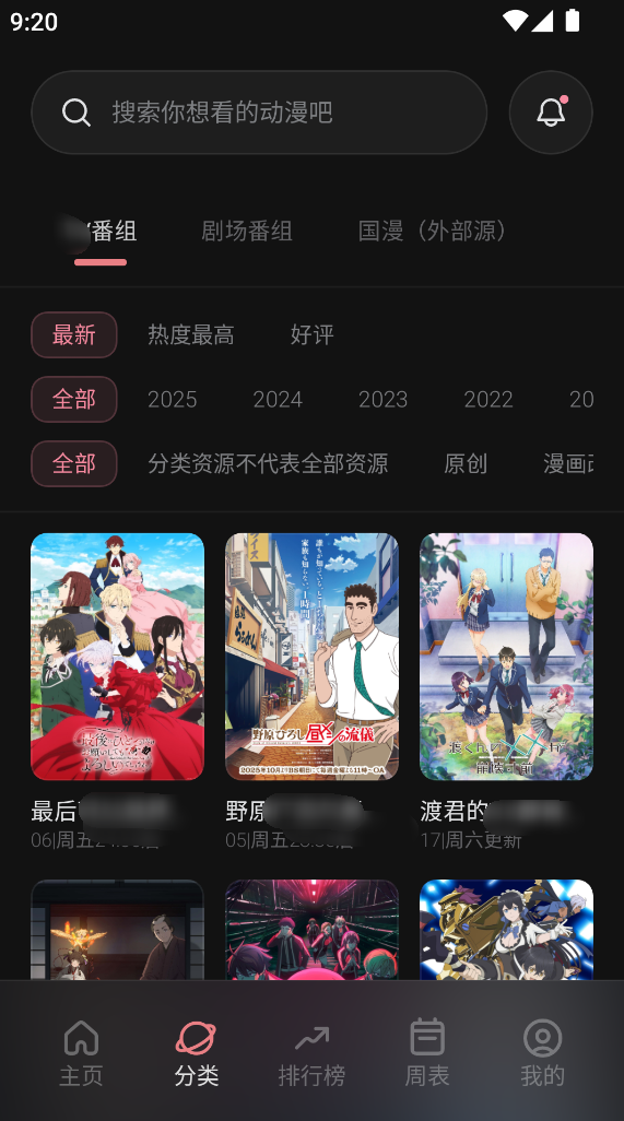 次元城动漫