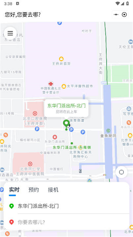 京东打车司机端