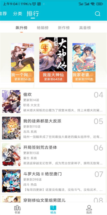 怪兽漫画