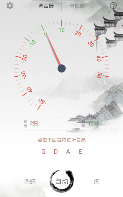 小提琴校音器