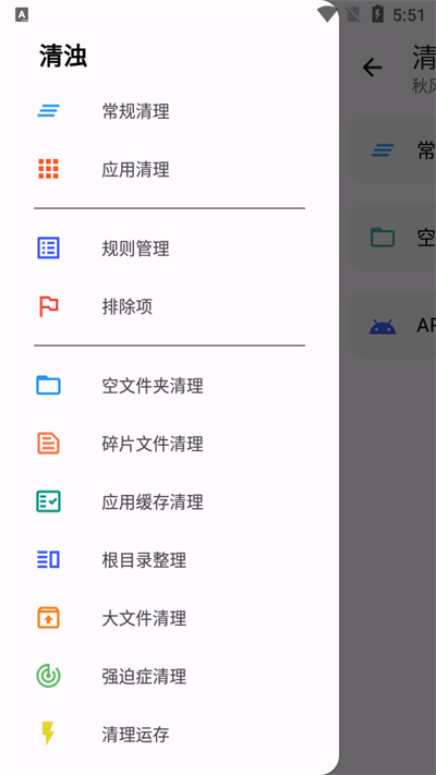 清浊