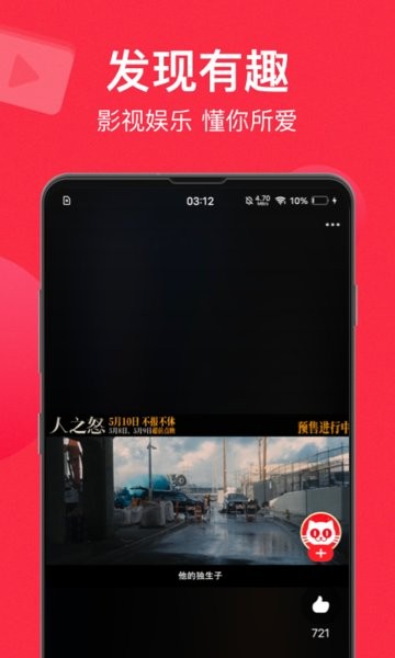 猫眼专业版app