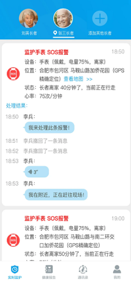 来邦养老app