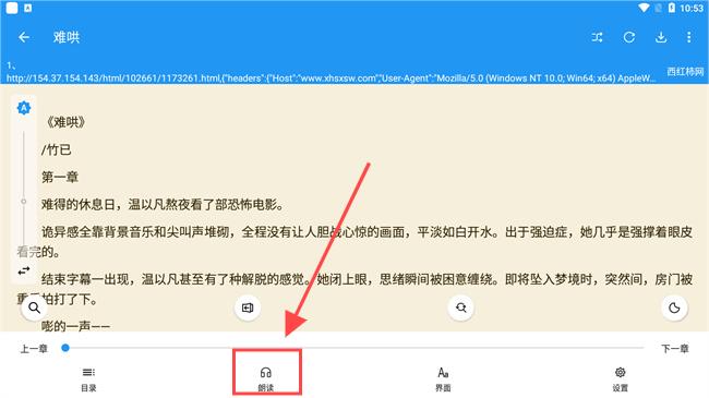 书虫小说app