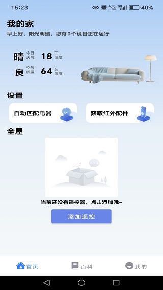 灵兔空调遥控器