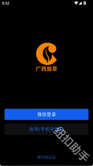 桂烟e通