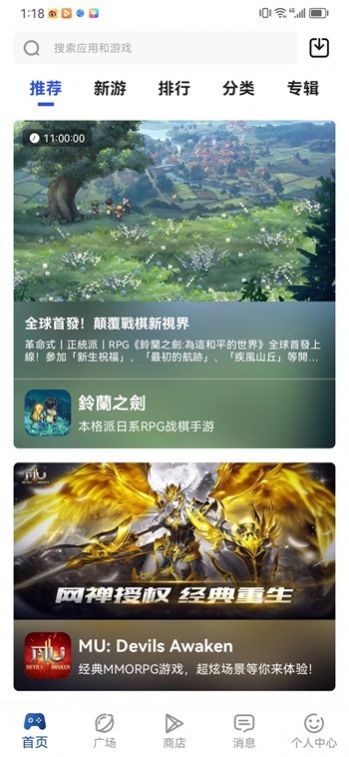 APKHUB最新版