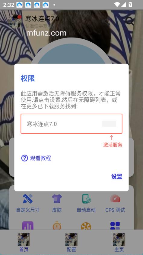 寒冰连点