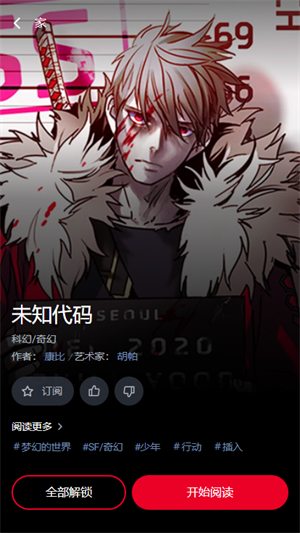 Lezhin Comics PLUS