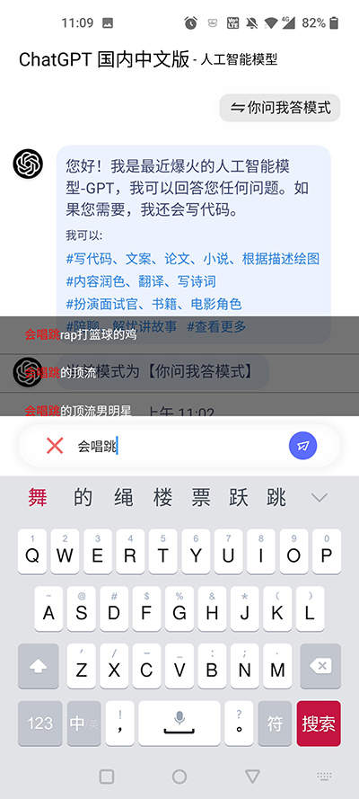 chat网页版