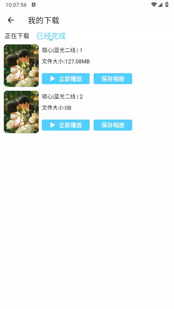 4K剧下饭