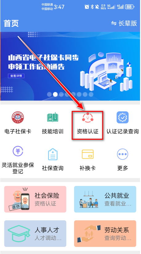 民生山西