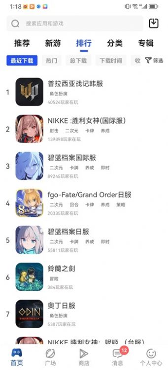 APKHUB最新版