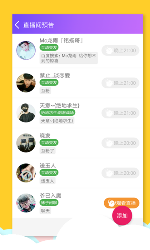 要火社区