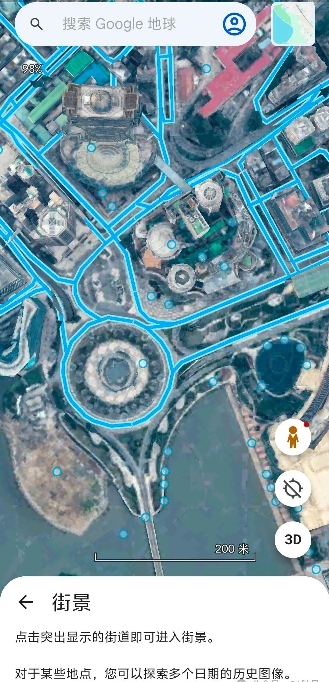 Google Earth pro