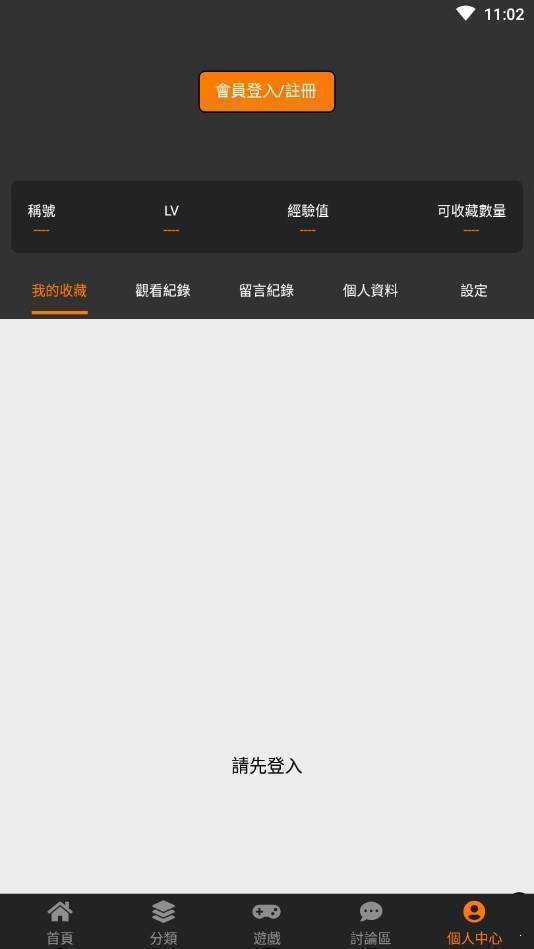 JMCOMIC2.0安装包