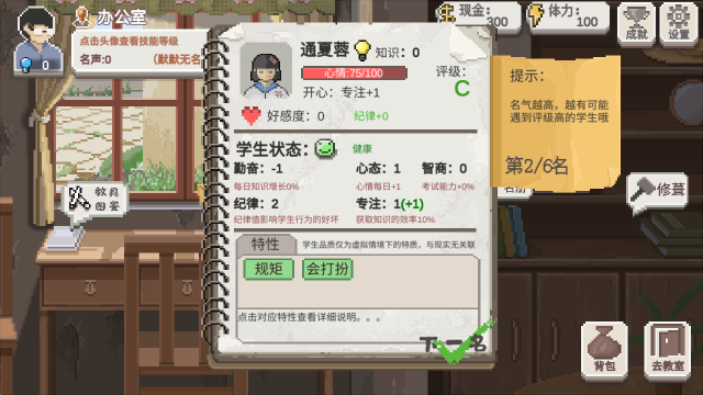 乡村老师
