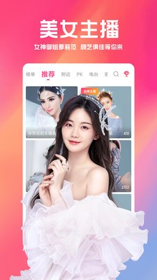 欢乐直播手机版