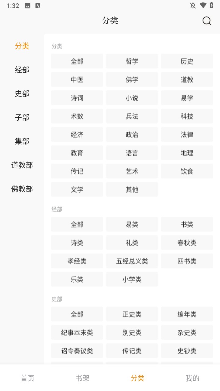 识典古籍