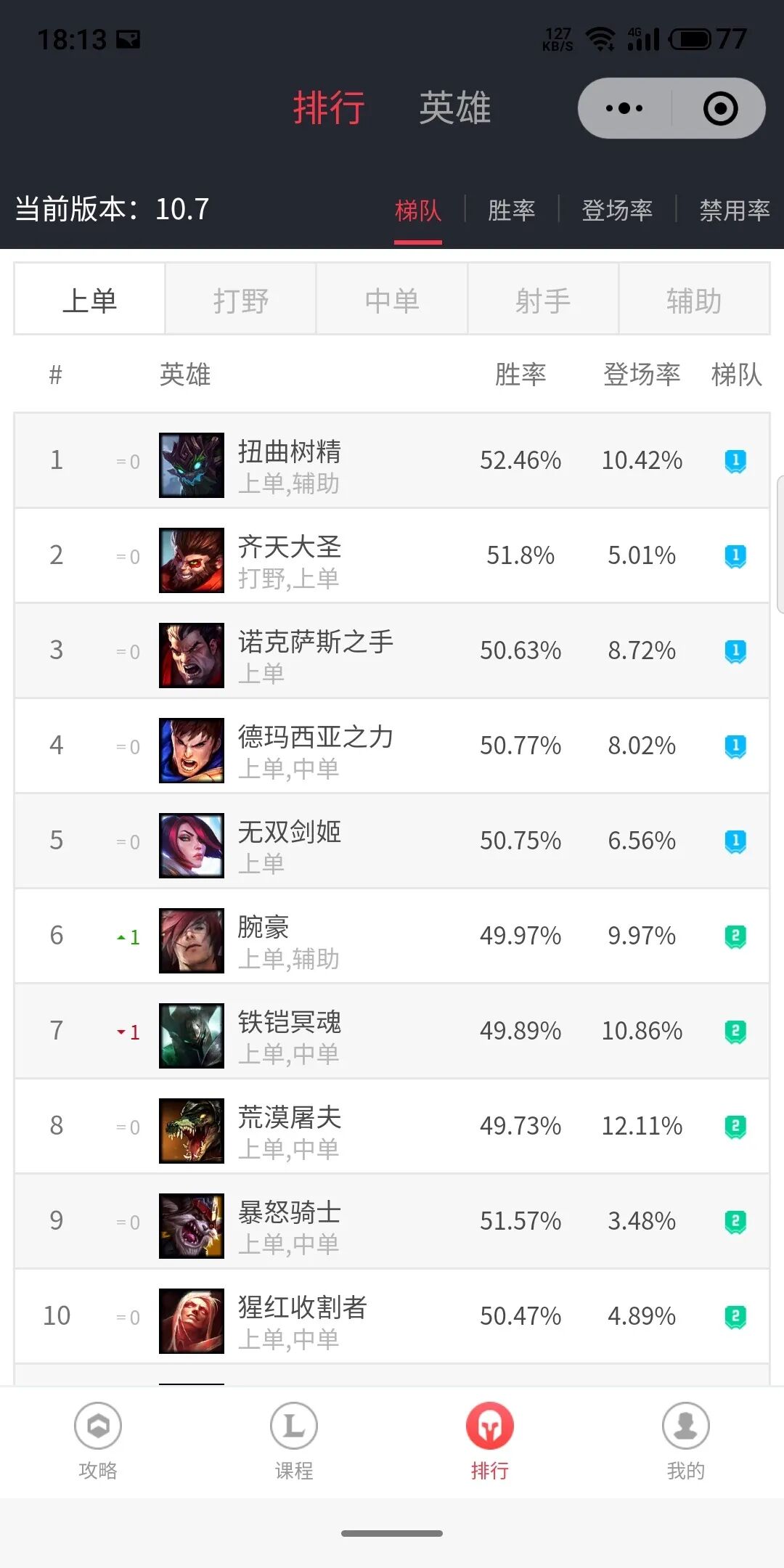 OPGG国内版