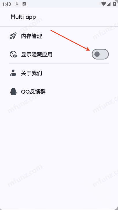 嗨玩应用分身助手