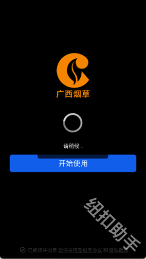 桂烟e通