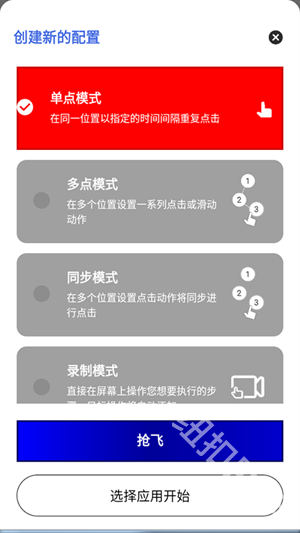 寒冰连点7.0