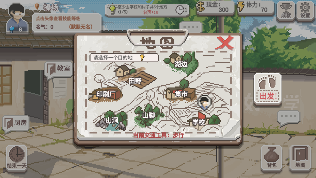 乡村老师
