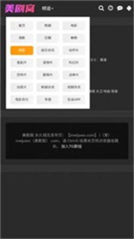 美剧窝app