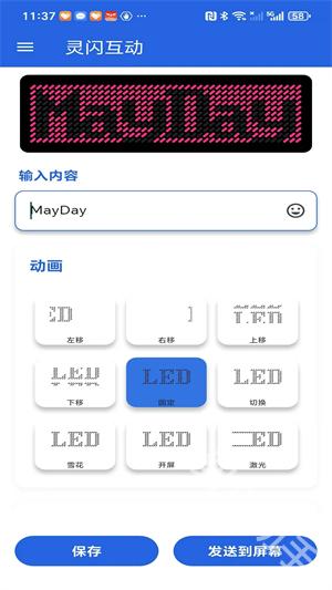 灵闪互动
