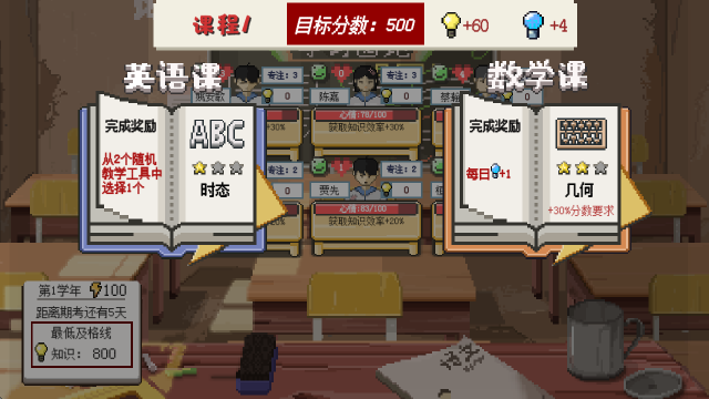 乡村老师