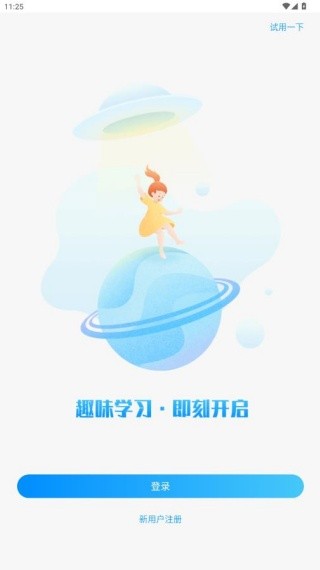 爱乐奇少儿英语app官方下载 爱乐奇少儿英语app官方下载