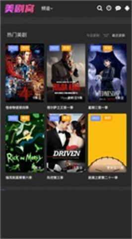 美剧窝app