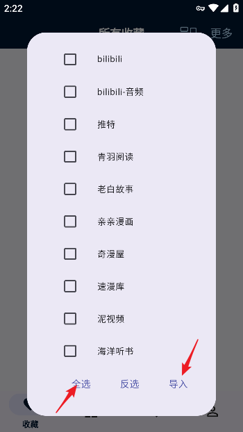 益达APP(小说漫画音视频聚合神器)