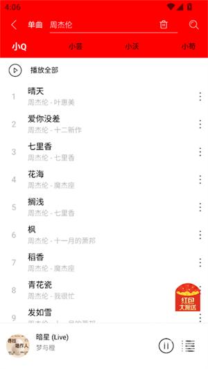 逐音音乐