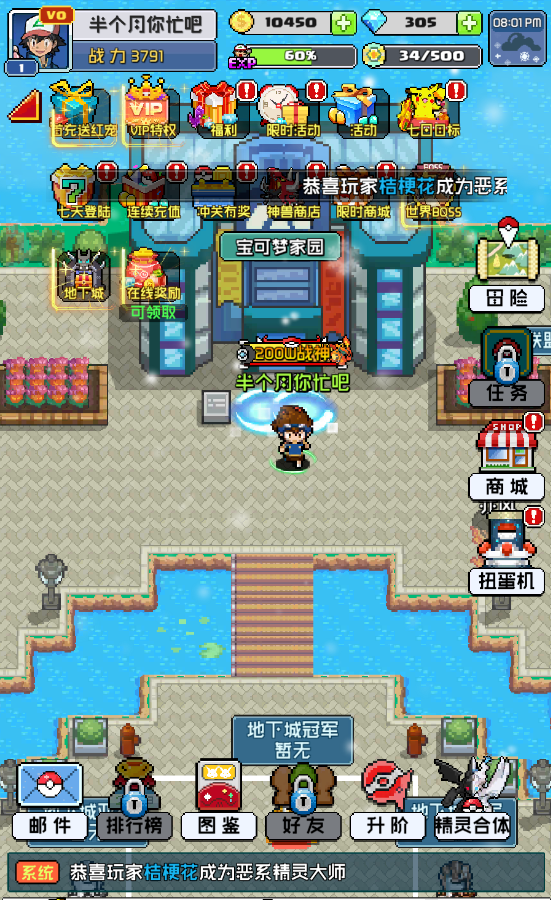 疯狂宝贝