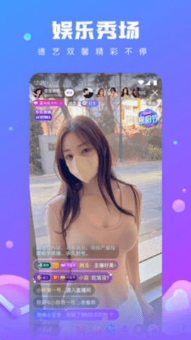 香草直播手机版