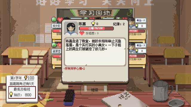 乡村老师