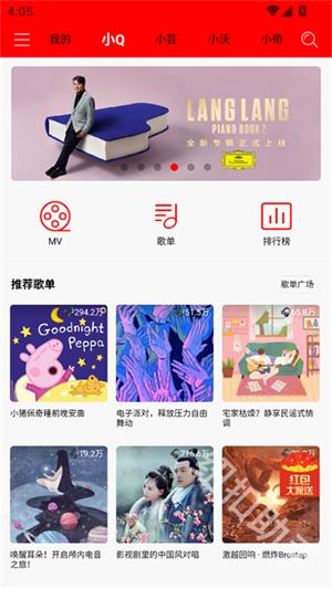 逐音音乐