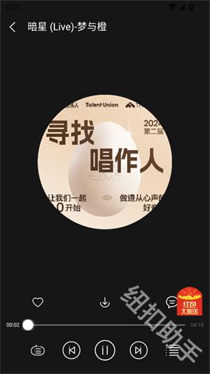逐音音乐