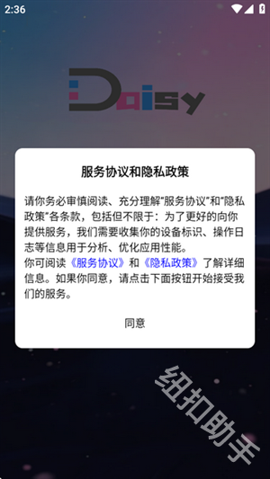 daisyAI